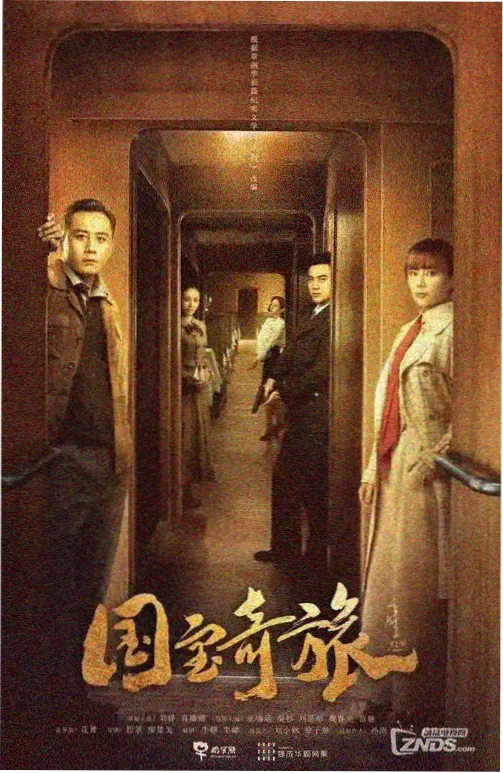 白色回声 电视剧海报