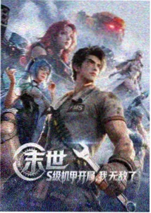 雾港回声剧场版 海报