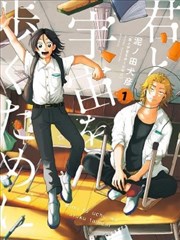 雾港回声 漫画外传封面